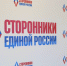 Сторонники «Единой России» разработали дополнительные меры поддержки некоммерческих организаций в условиях санкций - Единая Россия