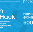 Приложение banner data hack к вх. письмо от АНО Московский центр инновационных технологий в зд 136878 - Государственный университет управления