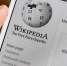 Роскомнадзор пригрозил блокировкой «Википедии» - ИА Общественная служба новостей