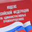 Россельхознадзор направил в суд материалы для привлечения к ответственности предпринимателя в Тульской области, не оплатившего в срок штраф за нарушения фитосанитарного законодательства РФ - Россельхознадзор