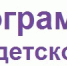 Неделя детской книги – 2021 - РГДБ