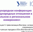 VI Международный молодежный конвент УрФУ - МГИМО