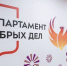 В Центре соцадаптации им. Е.П. Глинки рассказали, кому оказывают помощь в отделении  Ясенево - Район Ясенево ЮЗАО Москвы