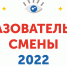 С 11 по 13 апреля в Старт-ПРО пройдут 2 образовательные смены - МГПУ