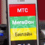 Сотовые операторы начали отказываться от безлимитных тарифов - Molnet.Ru