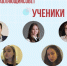 В школе №1536 рассказали об учениках, входящих в Управляющий совет - Ломоносовский район ЮЗАО Москвы
