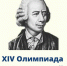Лицеисты  Второй школы  получили дипломы на олимпиаде им. Леонарда Эйлера - Гагаринский район ЮЗАО Москвы