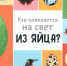 Книжные новинки Российской государственной детской библиотеки.03.04.2022 - РГДБ