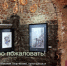 Alpert Gallery - Москультура