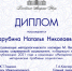 Статья Н.Н.Зарубиной — лучшая публикация 2021 года - МГИМО