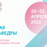 Конференция, посвященная 30-летию кафедры ультразвуковой диагностики РМАНПО, 20–21 апреля - НИИ организации здравоохранения и медицинского менеджмента
