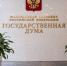 В ГД раскритиковали призыв литовского политика изолироваться от России в сфере культуры - M24.Ru