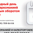 Жизнь длинная. Сделай правильный выбор - ГБУЗ Вороновская больница ДЗМ