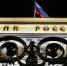 Банки намерены пересмотреть ставки по ипотеке, кредитам и вкладам - Говорит Москва