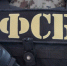 ФСБ задержала россиянина при попытке вступить в ряды наёмников на Украине - ИА Общественная служба новостей