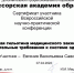 Юридический факультет МУИВ в тенденциях развития медицинского законодательства. - Московский Университет им. С.Ю. Витте