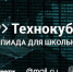 VK, МФТИ и МГТУ им. Н. Э. Баумана объявили победителей олимпиады "Технокубок" - Molnet.Ru