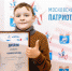 Ученик школы №536 занял 1 место в конкурсе по созданию мультфильмов  Анимация в твоём смартфоне - Район Зюзино ЮЗАО Москвы