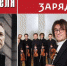 Большой Пасхальный концерт в "Зарядье" - Molnet.Ru