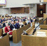 Председатель Банка России Эльвира Набиуллина - Государственная Дума