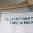 В Москве утвердили состав четвертого созыва Общественной палаты - M24.Ru