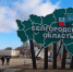 Белгородская область - ИА Общественная служба новостей