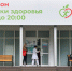 Павильоны «Здоровая Москва» продолжат работу в парках и скверах  ЮВАО - Префектура ЮВАО Москвы