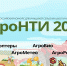 Определились участники очного регионального этапа «АгроНТИ 2022» - РГАУ-МСХА имени К.А. Тимирязева