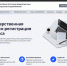 Опубликованы правила для подключения к сервису регистрации бизнеса ФНС России - УФНС России по г. Москве
