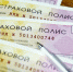 Страховщики активно запускают полисы с ограниченным набором рисков по низким ценам - M24.Ru