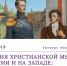 Аспиранка ПСТГУ приняла участие в научно-практической конференции в Казани - ПСТГУ
