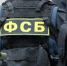 Лжесотрудник ФСБ задержан за получение взятки - ИА Общественная служба новостей