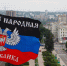 Поздравление Г.А. Зюганова с Днём ДНР - КПРФ