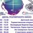 День полярного кино - Москультура