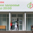 В парке «Фили» заработал летний павильон «Здоровая Москва» - Район Филевский парк ЗАО