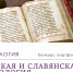 Преподаватели и студенты ПСТГУ приняли участие в конкурсе сербской песни - ПСТГУ