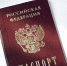 паспорт, документ - Государственная Дума