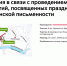 Участок Ильинки перекроют из-за мероприятий ко Дню славянской письменности - M24.Ru