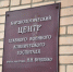 Московские единороссы передали гуманитарную помощь в военный госпиталь им. академика Н.Н. Бурденко - Единая Россия