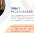 в рамках Университета приемных семей - МГППУ