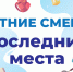 Успейте записаться на наши летние образовательные смены - МГПУ