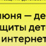 VK запустила "День защиты детей в интернете" - Molnet.Ru