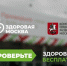 Сила в здоровье! - ГКОБ №1 ДЗМ