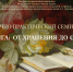 Научно-практический семинар «Редкая книга: от хранения до сохранения» - Библиотека иностранной литературы