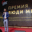 Студенты и преподаватели ИЕСТ номинированы на премию «Люди МГПУ» - МГПУ