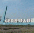 Минобороны РФ: украинские войска потеряли до 90% личного состав в боях за Северодонецк - ИА Общественная служба новостей