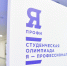 Трое студентов НИТУ «МИСиС» — медалисты олимпиады «Я — Профессионал» 2022 - МИСиС