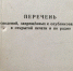 6 июня можно отметить 100-летие советской цензуры - Московская правда