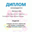 Источник: ГБОУ "Школа №1228 "Лефортово" - Район Лефортово ЮВАО Москвы