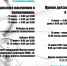 График работы поликлиники в праздничные дни - ГБУЗ Вороновская больница ДЗМ